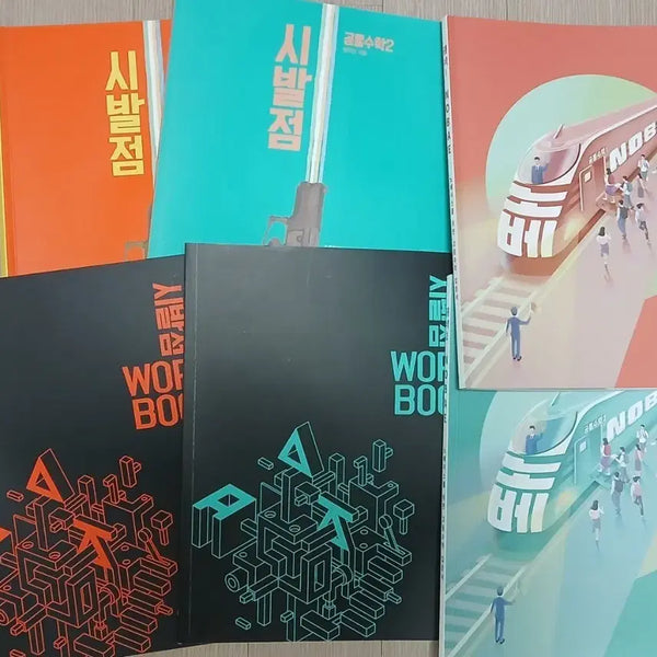 [BUNJANG] Hyunwoo Jin Nobe + Sibaljeom Common Math + Workbook Bundle Set / 택포)현우진 시발점 공통수학+워크북+강윤구 공통수학+중학 정리