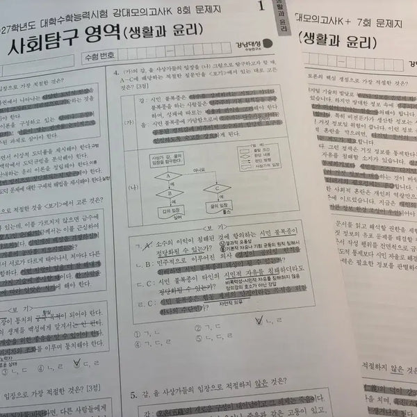 [BUNJANG] Biology Lecture Notes - 8th Edition (K+7th Edition Included) / 강k 생윤 8회 k+7회 손해설