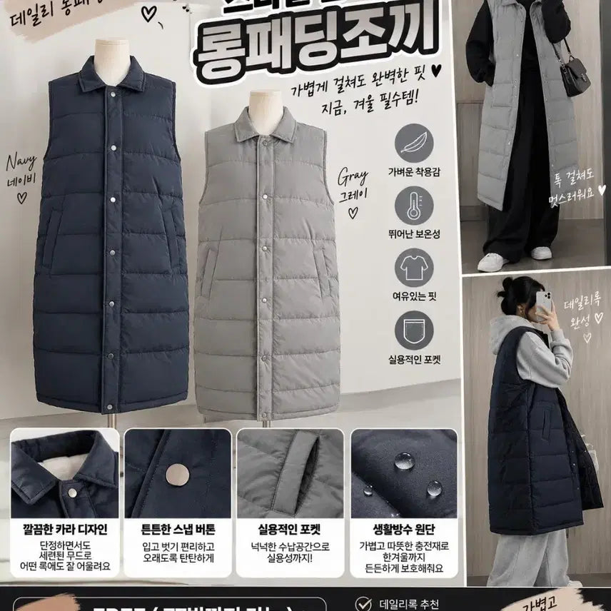 [BUNJANG] Daily Long Padded Vest Navy/Gray / 데일리 롱패딩 조끼 네이비/그레이