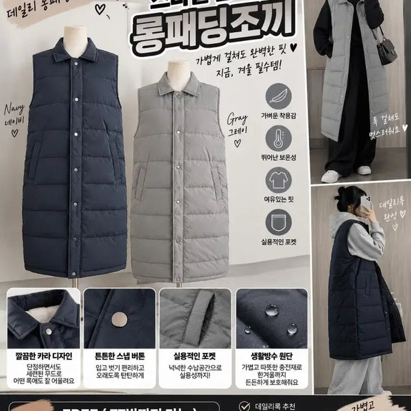 [BUNJANG] Daily Long Padded Vest Navy/Gray / 데일리 롱패딩 조끼 네이비/그레이