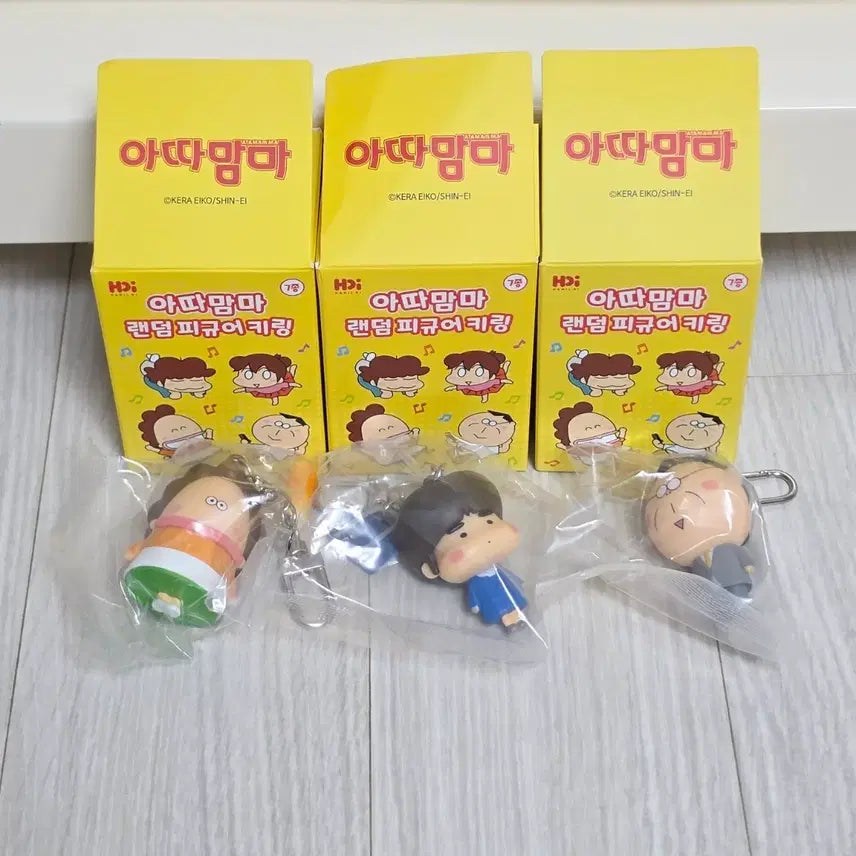 [BUNJANG] Atta Mama's Keychains (Includes Hidden), Yeoul's Mom & Dad, Bundle Set of 3 / 미개봉 히든 포함)아따맘마 키링 3개 일괄 여울이 엄마 아빠