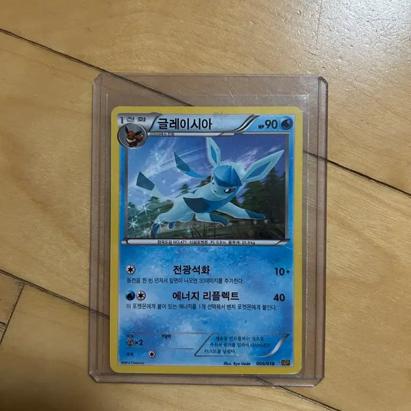 [BUNJANG] Pokemon BGR Glaceon Classic Card 2012 / 포켓몬 BGR 고전카드 글레이시아 2012