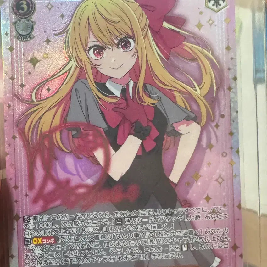 [BUNJANG] Weiss Schwarz Oshi no Ko Vol. 3 Ruby SP / 바이스슈발츠 최애의 아이 vol3 루비 sp