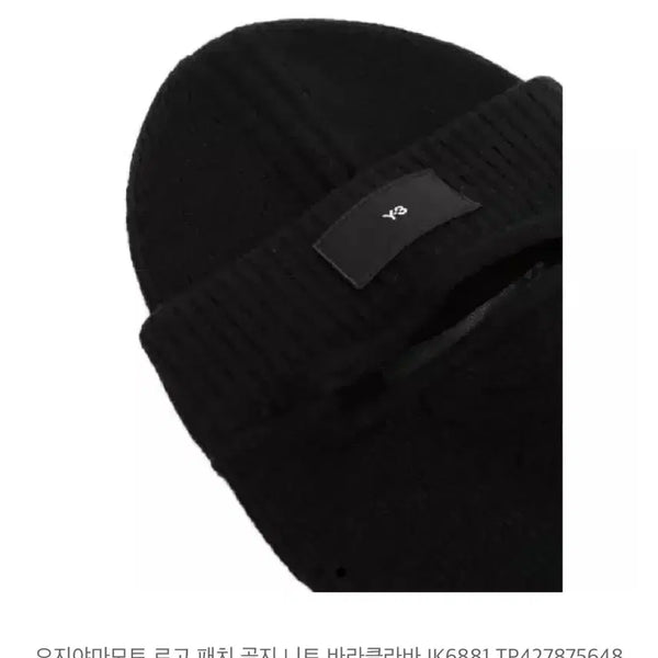 [BUNJANG] Y-3 Balaclava Beanie Black / Y-3 비니 바라클라바 블랙
