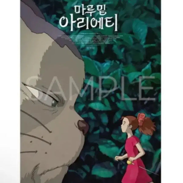 [BUNJANG] Arrietty the Borrower Cat Poster / 마루 밑 아리에티 야옹이 포스터