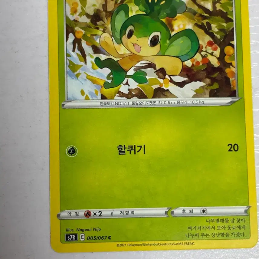 [BUNJANG] Cute Pokemon Card Yanap / [귀여운 포켓몬카드] 야나프