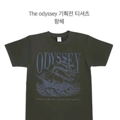 [BUNJANG] Aladdin Odyssey T-Shirt / (새상품) 알라딘 오디세이 오뒷세이아 티셔츠