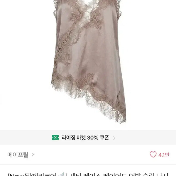 [BUNJANG] Satin Lace Layered Camisole / 새틴 레이스 레이어드 나시