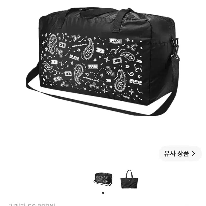 [BUNJANG] BIGBANG Concert Folding Bag / 빅뱅 콘서트 폴딩백