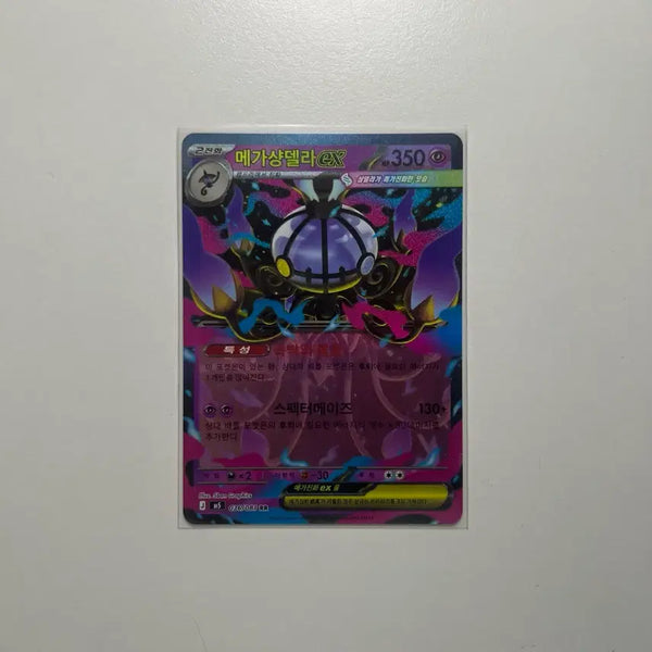 [BUNJANG] Mega Tyranitar EX Pokémon Card RR / 메가샹델라 EX 포켓몬 카드 RR