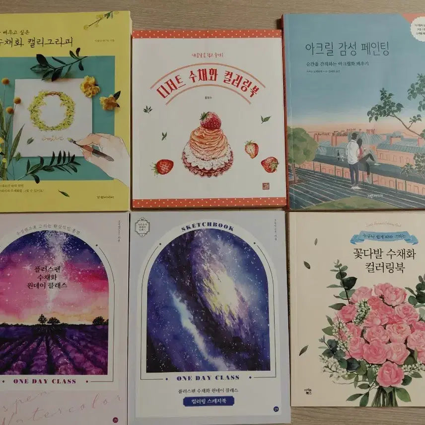 [BUNJANG] Art Books Bundle / 미술관련 도서