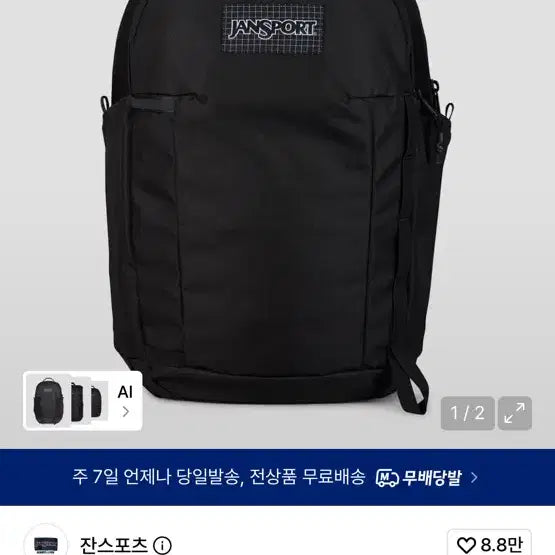 [BUNJANG] JanSport Round Pack 26L Black / 잔스포츠 라운드 팩 26L 블랙