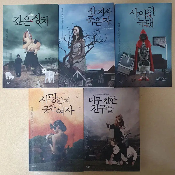 [BUNJANG] Nell Leyshon "The Wolf " Series Set / 넬레 노이하우스 시리즈 사악한 늑대외 총5권세트