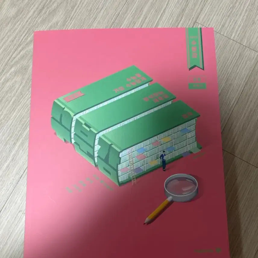 [BUNJANG] Moisture Hydration Vol. 2 Textbook / 수분감 수2 새 책