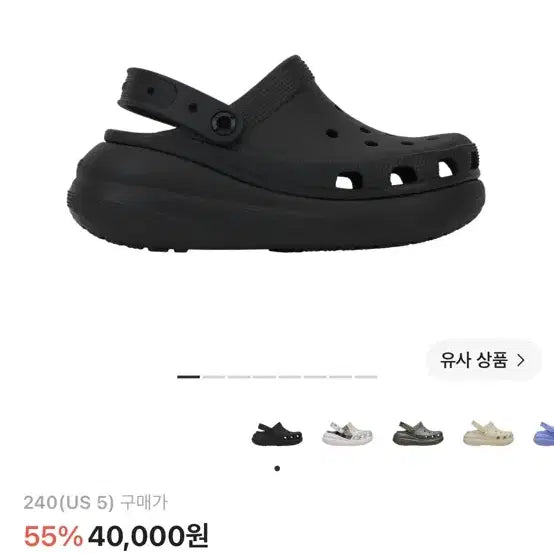 [BUNJANG] Crocs Classic Crush Clog Black / 크록스 클래식 크러쉬 클로그 블랙 (택도 안 뗀 완전 새 거)