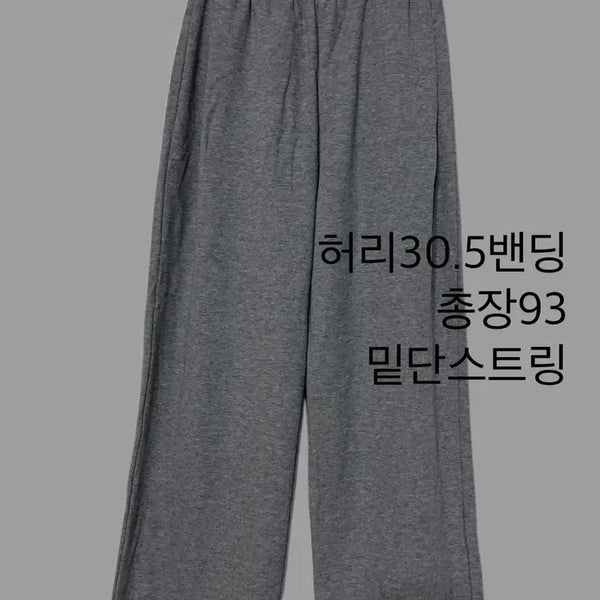 [BUNJANG] Jogger Training Pants with Drawstring Hem / 밑단 스트링 일자 조거 투웨이 트레이닝 팬츠 새상품