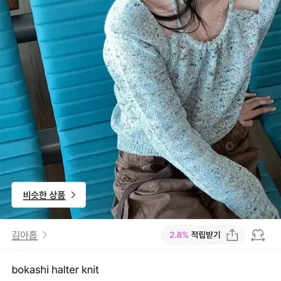 [BUNJANG] Morae House Colorblock Halter Knit / 모래하우스 보카시 홀터 니트