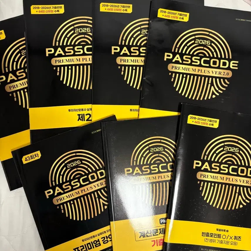 [BUNJANG] Pass Code 2026 Latest Edition Textbook / 투운사 패스코드 2026 최신판 새 책
