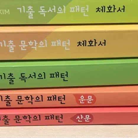 [BUNJANG] 2027 Jemma Kim Spring Spring Study Books / 2027 김젬마 봄봄
