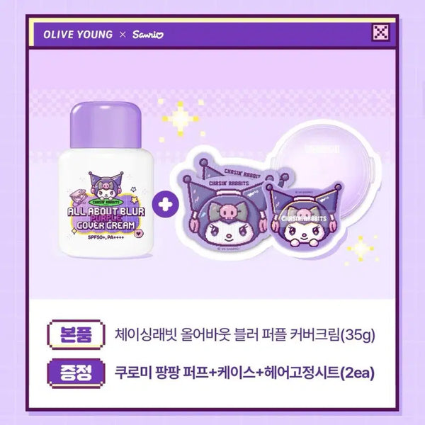 [BUNJANG] Chasing Rabbit Kuromi Edition Blurring Purple Cream / [쿠로미 기획]체이싱래빗 올어바웃 블러 퍼플 크림