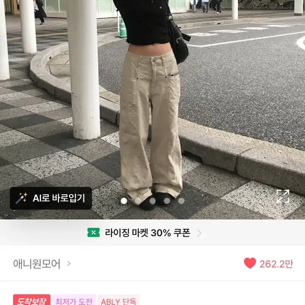 [BUNJANG] Any One More Beige Cargo Pants L / 애니원모어 베이지팬츠 카고바지