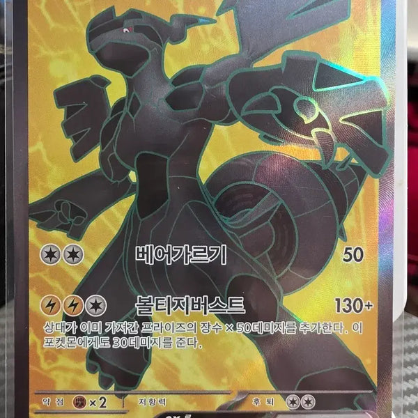 [BUNJANG] Reshiram EX 161/086 SR Pokemon Card / 제크로무 EX 161/086 SR 포켓몬카드