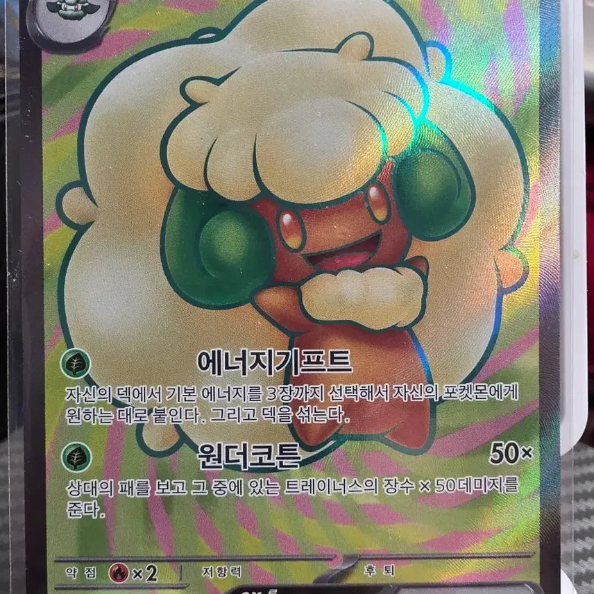 [BUNJANG] Pokémon Card 159/086 SR (Elfu EX) / 엘풍 EX 포켓몬 카드 159/086 SR