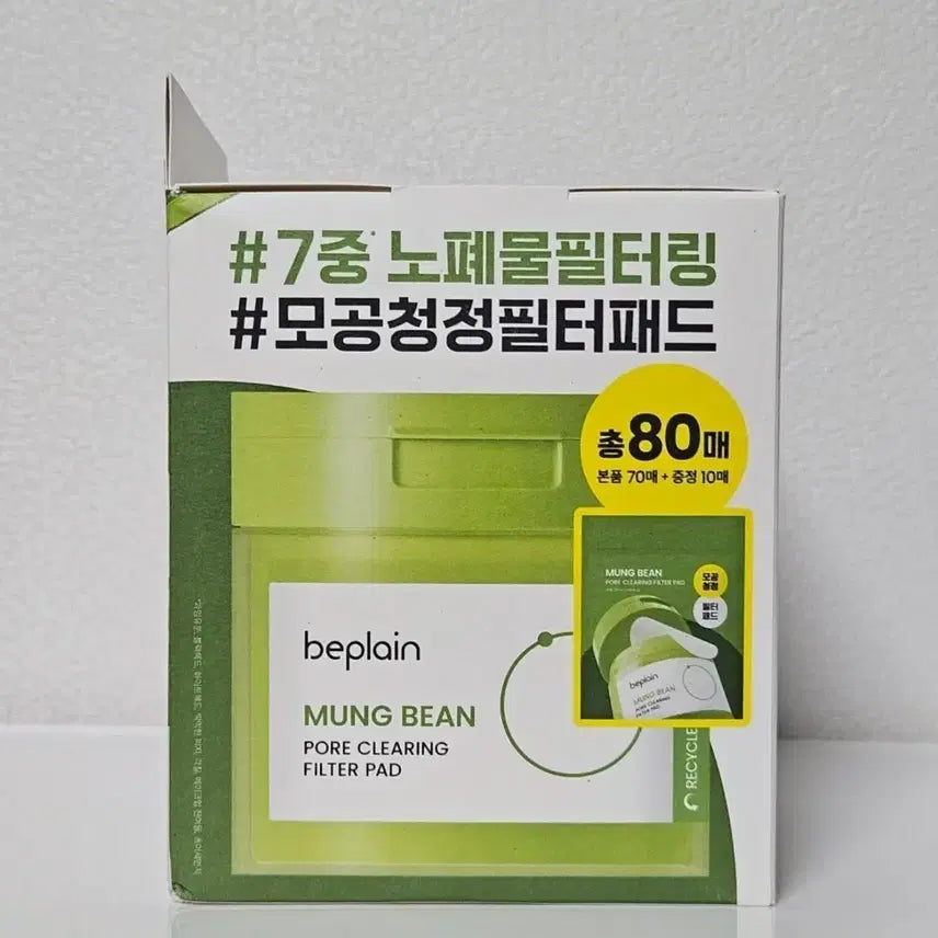 [BUNJANG] B.P.L Green Bean Pore Clearing Filter Pad 80 Count / 새상품) 비플레인 녹두 모공 클리어링 필터 패드 80매