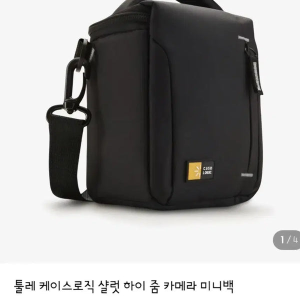 [BUNJANG] Thule Case Logic Charlotte Mini Camera Bag / 툴레 케이스로직 샬럿 하이 줌 카메라 미니백