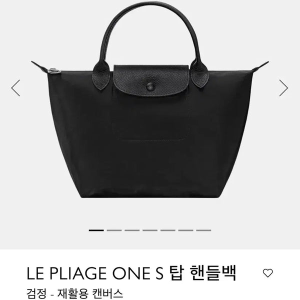 [BUNJANG] Longchamp Le Pliage Original S Handbag Black / 롱샴 르 플리아쥬 원 S 핸드백 블랙