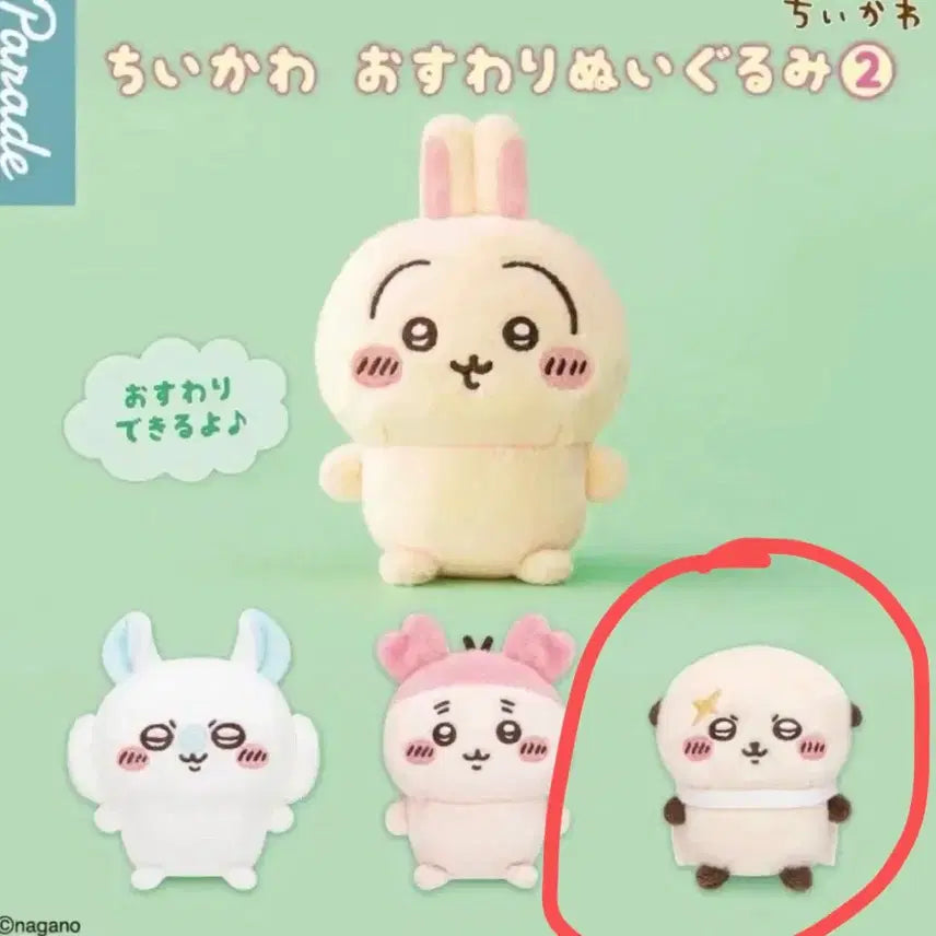 [BUNJANG] Chiikawa RAKKO Seated Plush - Unsealed / 미개봉 먼작귀 치이카와 앉은 누이 랏코