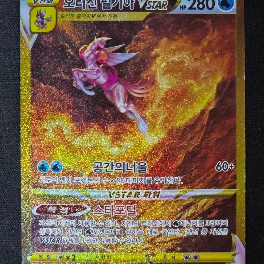 [BUNJANG] Pokemon Card Korean Origin Palkia VSTAR UR / 포켓몬카드 한글판 오리진 펄기아 vstar UR