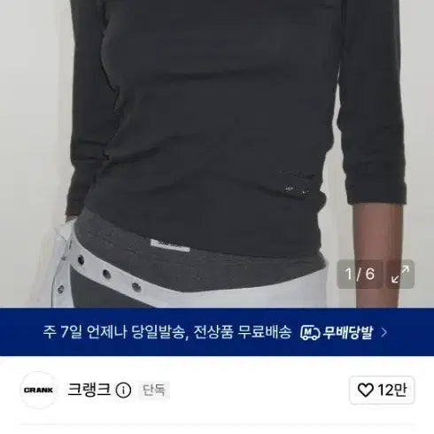 [BUNJANG] Crank Stud U-Neck Top Charcoal / 크랭크 스터드 유넥 탑 차콜