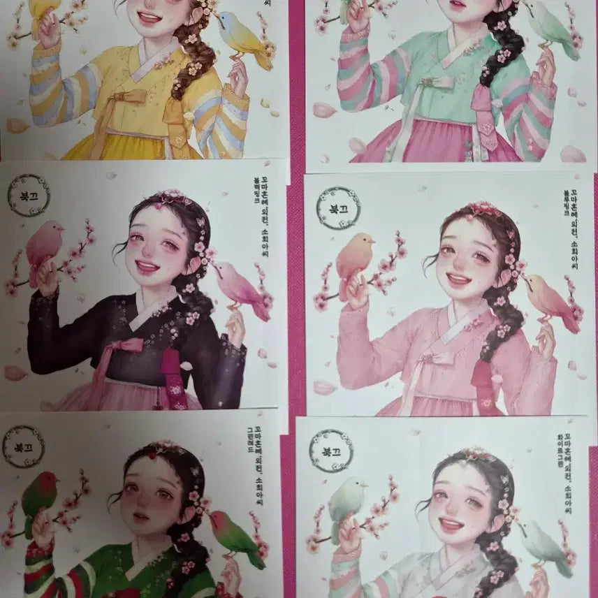 [BUNJANG] Bukkku Stickers Pack / 북끄 인스 장당 350원 (2)