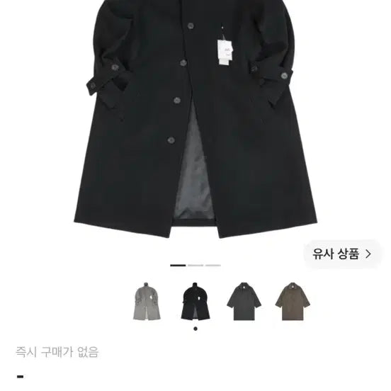 [BUNJANG] Undermycar Majine Multi Button Oversized Wool Coat Black / 언더마이카 마제인 멀티 버튼 오버사이즈 울 코트 블랙