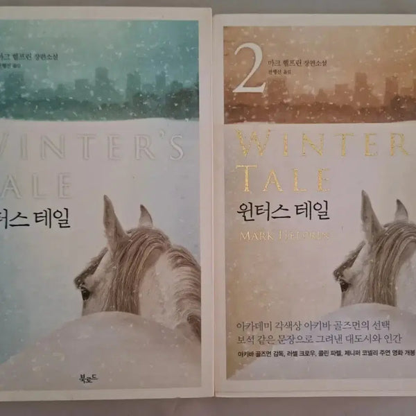 [BUNJANG] Woonus Tale Novel Volume 1-2 Bundle Set / 소설책 원터스 테일 1-2권 일괄