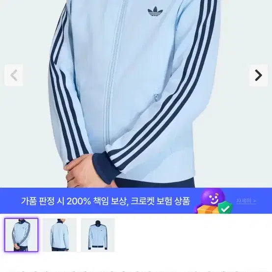 [BUNJANG] Adidas Blue Tracksuit Jacket / 아디다스 져지 블루
