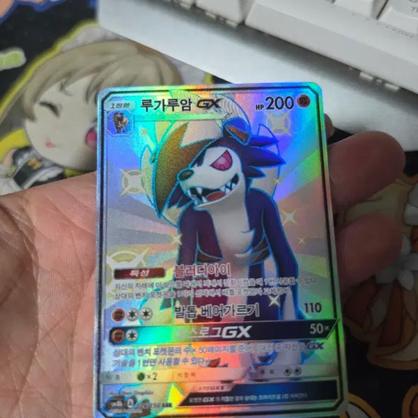 [BUNJANG] Gouging Fire Pokémon GX SR / 루가루암 GX SR