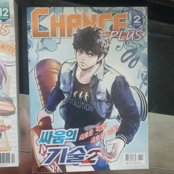 [BUNJANG] Chance Comic Magazine February 2019 Issue / 찬스 만화잡지 새제품 2019 2월호