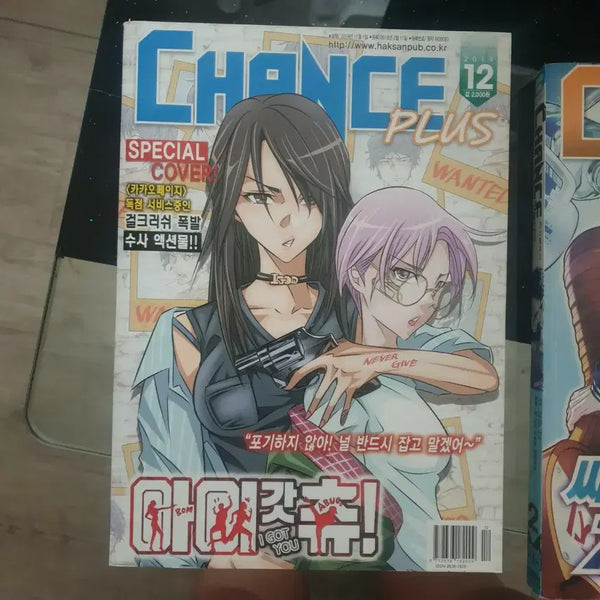 [BUNJANG] Chance Plus December 2019 Issue / 찬스 플러스 2019년 12월호