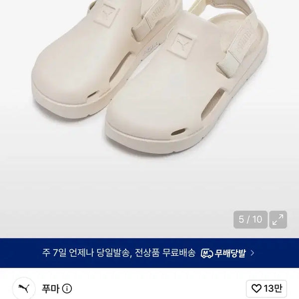 [BUNJANG] Puma Shibui Mule Ivory Size 260 / 푸마 시부이 뮬 아이보리 260
