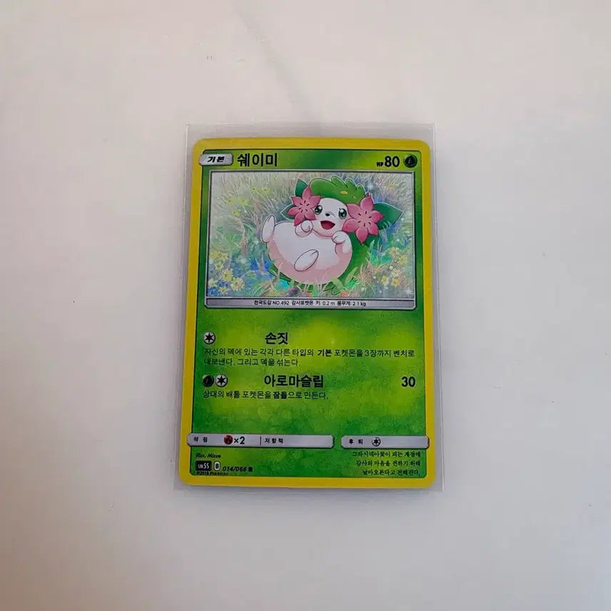 [BUNJANG] Pokemon Card Shaymin R / 포켓몬카드 쉐이미 R