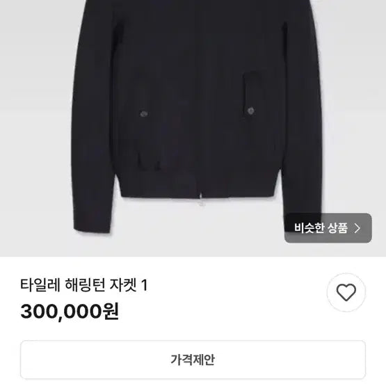 [BUNJANG] Tyle Harrington Dark Navy Size 1 / 1 타일레 해링턴 다크네이비