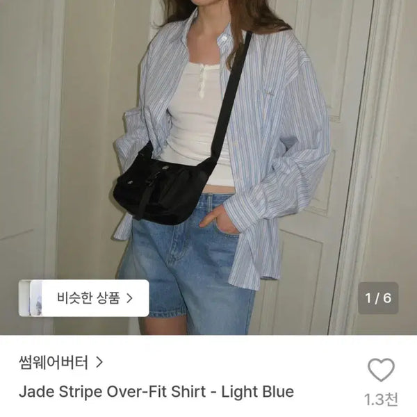 [BUNJANG] Somewhere Better Jade Stripe Oversized Shirt Blue / 썸웨어버터 jade 스트라이프 오버핏 셔츠 블루