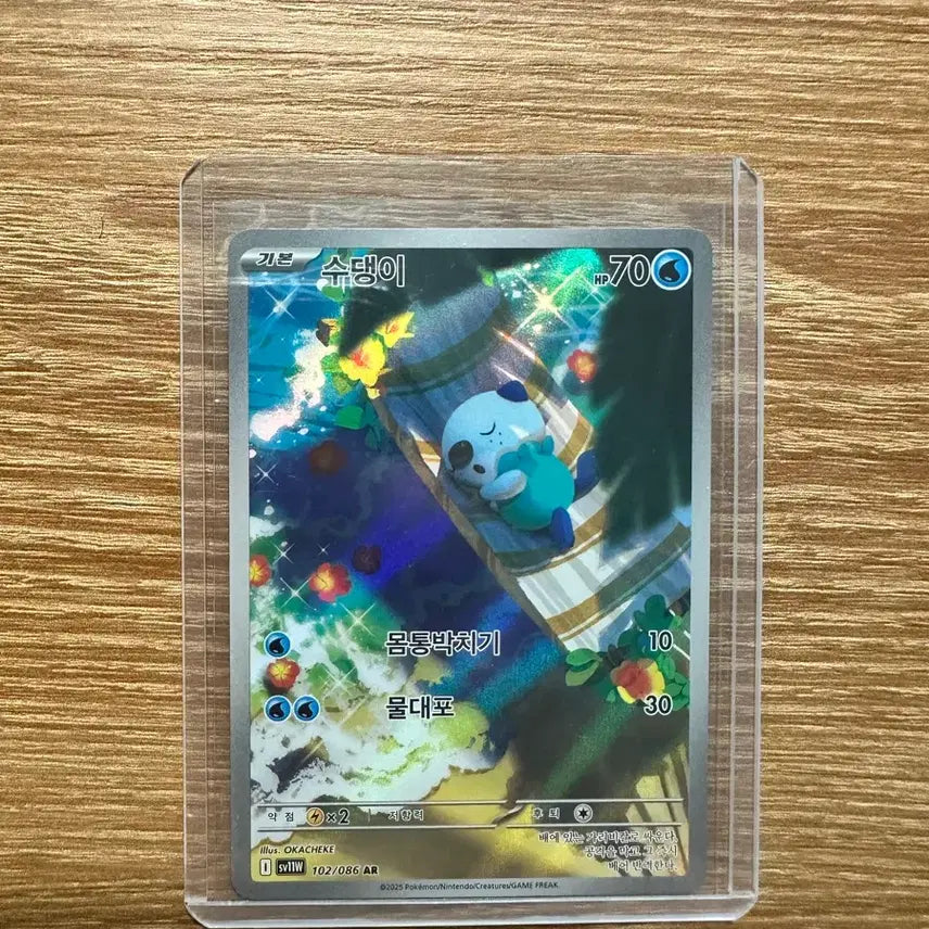 [BUNJANG] Pokemon Card Suidengi AR / 포켓몬카드 수댕이 ar