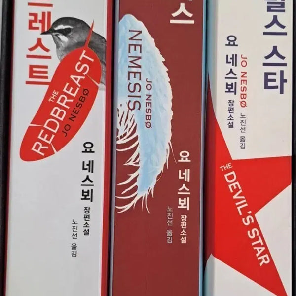 [BUNJANG] Nesbø's Detective Harry Hole Series (3-Book Bundle) / 소설책 네스뵈의 '형사 해리 홀레 시리즈 3권 일괄