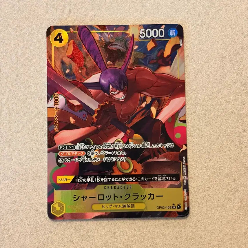 [BUNJANG] One Piece Card Game Charlotte Cracker SR-P Parallel [OP03-108] (Japanese Edition) / (일본판) 원피스카드 샬롯 크래커 SR-P 패러렐  [OP03-108]