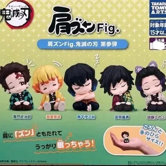 [BUNJANG] Demon Slayer Figures & Keychains Bundle Set / (특가30종)귀멸의칼날 피규어 & 키링 일괄판매