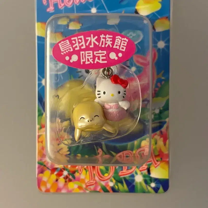 [BUNJANG] Classic Hello Kitty Aquarium Limited Edition Keychain / 고전 헬로키티 아쿠아리움 한정판 키링