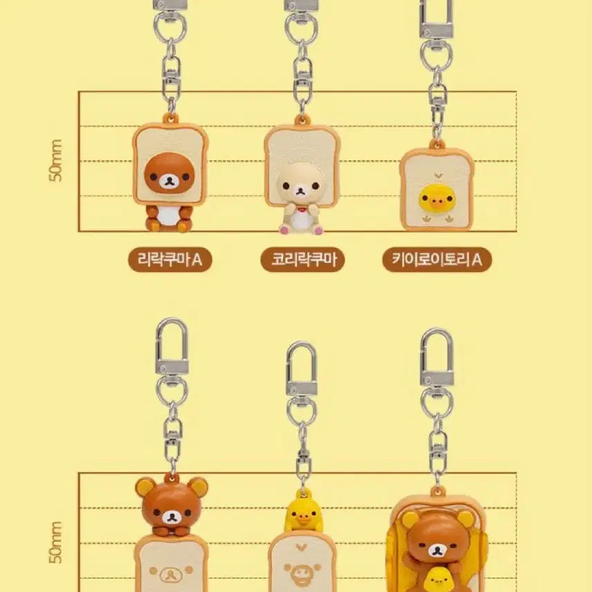[BUNJANG] Rilakkuma Kiiroitori Bread Charm Set / [원가이하] cgv 리락쿠마 키이로이토리 식빵 키링